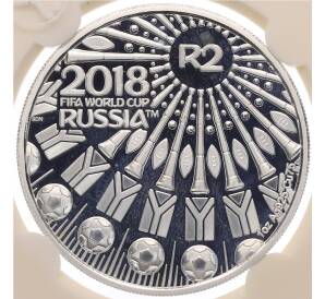 2 рэнда 2018 года ЮАР «Чемпионат мира по футболу 2018 в России» (В слабе) — Фото №1