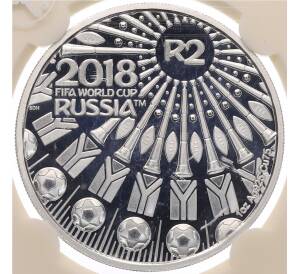 2 рэнда 2018 года ЮАР «Чемпионат мира по футболу 2018 в России» (В слабе) — Фото №1