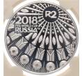 Монета 2 рэнда 2018 года ЮАР «Чемпионат мира по футболу 2018 в России» (В слабе) (Артикул: K10-14771) — Фото №1