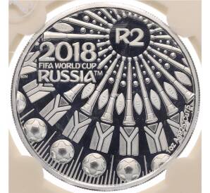 2 рэнда 2018 года ЮАР «Чемпионат мира по футболу 2018 в России» (В слабе) — Фото №1