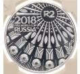Монета 2 рэнда 2018 года ЮАР «Чемпионат мира по футболу 2018 в России» (В слабе) (Артикул: K10-14776) — Фото №1