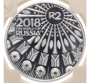 2 рэнда 2018 года ЮАР «Чемпионат мира по футболу 2018 в России» (В слабе) — Фото №1