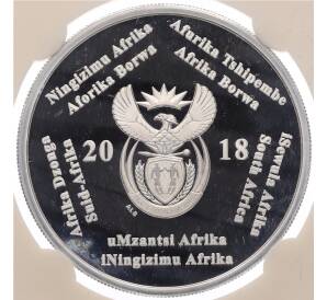 2 рэнда 2018 года ЮАР «Чемпионат мира по футболу 2018 в России» (В слабе) — Фото №2