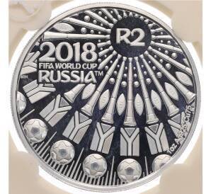 2 рэнда 2018 года ЮАР «Чемпионат мира по футболу 2018 в России» (В слабе) — Фото №1