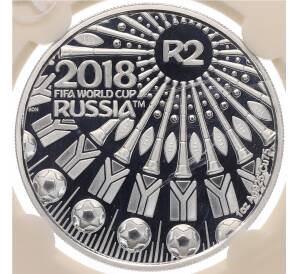 2 рэнда 2018 года ЮАР «Чемпионат мира по футболу 2018 в России» (В слабе) — Фото №1