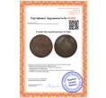 Монета 5 копеек 1803 года КМ (Артикул: K7-0261)
