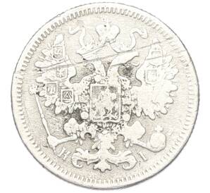 15 копеек 1870 года СПБ НI — Фото №2