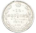 Монета 15 копеек 1873 года СПБ НI (Артикул: K7-0238) — Фото №1