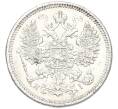Монета 15 копеек 1873 года СПБ НI (Артикул: K7-0238) — Фото №2