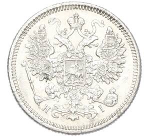 15 копеек 1873 года СПБ НI — Фото №2