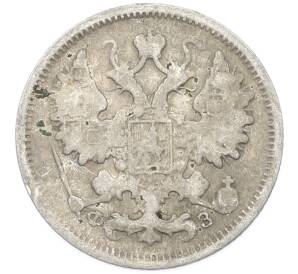 15 копеек 1900 года СПБ ФЗ — Фото №2