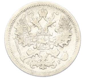 15 копеек 1902 года СПБ АР — Фото №2