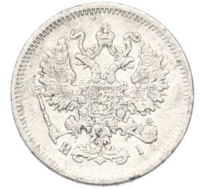 10 копеек 1868 года СПБ НI — Фото №2