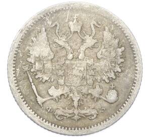 10 копеек 1901 года СПБ ФЗ — Фото №2