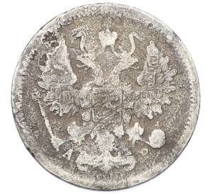 10 копеек 1901 года СПБ АР — Фото №2