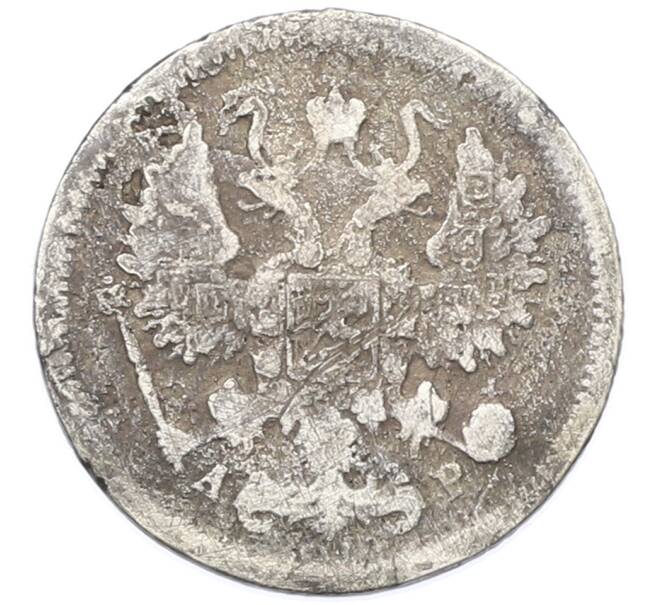 Монета 10 копеек 1901 года СПБ АР (Артикул: K7-0249) — Фото №2