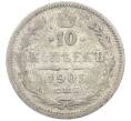 Монета 10 копеек 1905 года СПБ АР (Артикул: K7-0251) — Фото №1