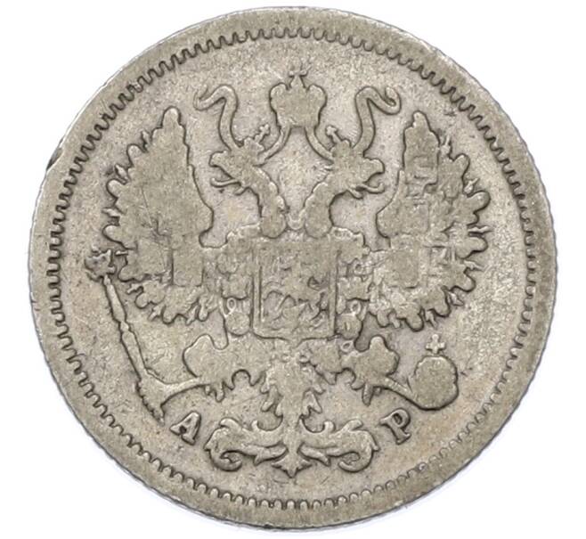 Монета 10 копеек 1905 года СПБ АР (Артикул: K7-0251) — Фото №2