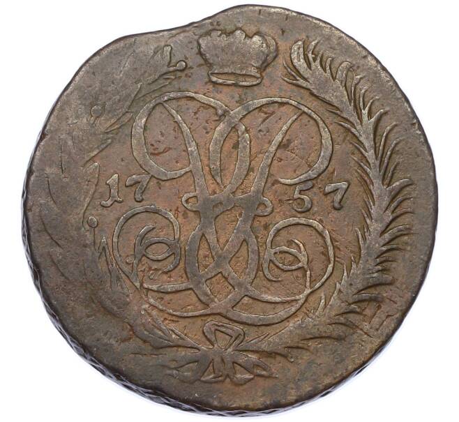 Монета 2 копейки 1757 года (Артикул: K7-0279) — Фото №1