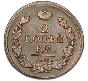 2 копейки 1818 года ЕМ НМ