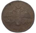 Монета 2 копейки 1838 года СМ (Артикул: K7-0298) — Фото №1