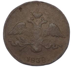 2 копейки 1838 года СМ — Фото №1