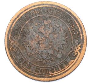 2 копейки 1869 года ЕМ — Фото №2