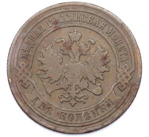 2 копейки 1905 года СПБ — Фото №2