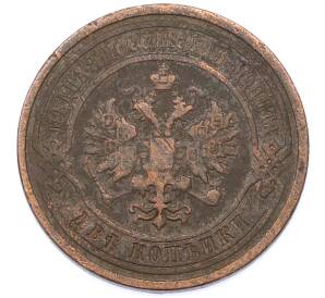 2 копейки 1909 года СПБ — Фото №2