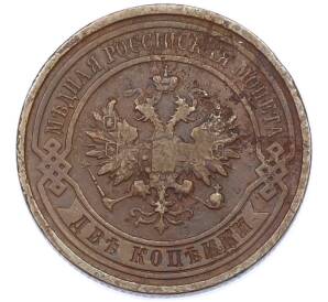 2 копейки 1912 года СПБ — Фото №2