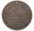 Монета 2 копейки 1914 года СПБ (Артикул: K7-0316) — Фото №1