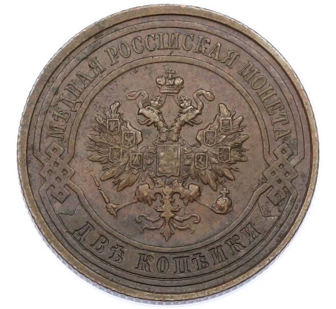Монета 2 копейки 1914 года СПБ (Артикул: K7-0316) — Фото №2
