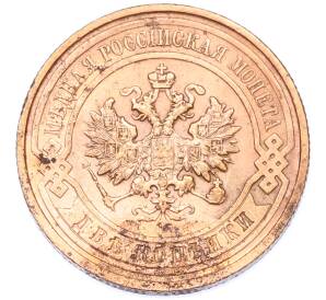 2 копейки 1915 года СПБ — Фото №2