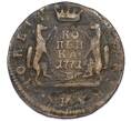 Монета 1 копейка 1771 года КМ «Сибирская монета» (Артикул: K7-0323) — Фото №1
