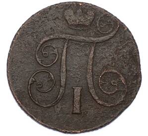 1 копейка 1801 года ЕМ — Фото №2