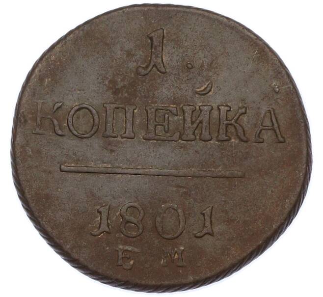 Монета 1 копейка 1801 года ЕМ (Артикул: K7-0327) — Фото №1
