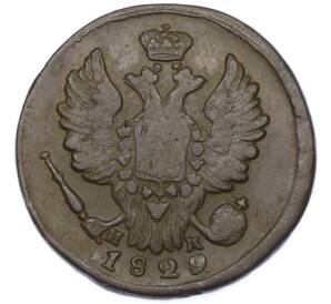 1 копейка 1829 года ЕМ ИК — Фото №1