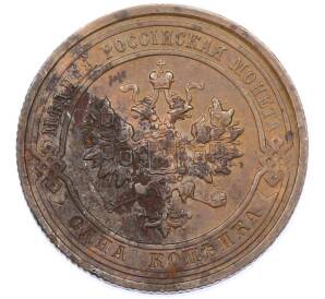 1 копейка 1913 года СПБ — Фото №2