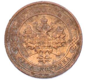 1 копейка 1913 года СПБ — Фото №2