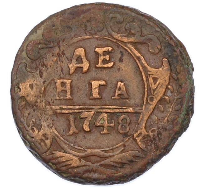 Монета Денга 1748 года (Артикул: K7-0342) — Фото №1