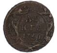 Монета Денга 1751 года (Артикул: K7-0345) — Фото №1
