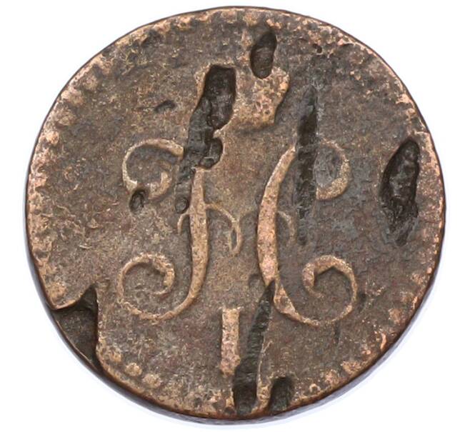 Монета 1/2 копейки серебром 1840 года СМ (Артикул: K7-0352) — Фото №2
