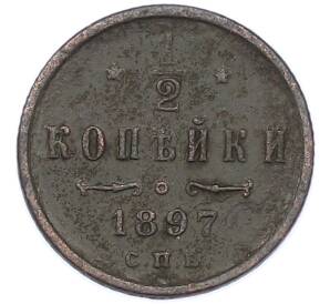 1/2 копейки 1897 года СПБ — Фото №1