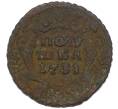 Монета Полушка 1731 года (Артикул: K7-0356) — Фото №1