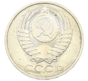 50 копеек 1984 года — Фото №2