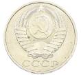 Монета 50 копеек 1984 года (Артикул: T11-43187) — Фото №2