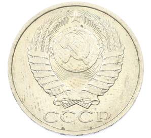 50 копеек 1984 года — Фото №2