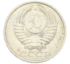 50 копеек 1984 года — Фото №2