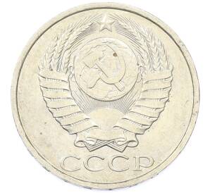 50 копеек 1984 года — Фото №2