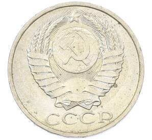 50 копеек 1984 года — Фото №2